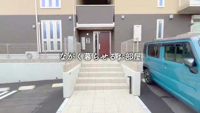 賃貸アパート内見動画の外観（室内・外観の様子）