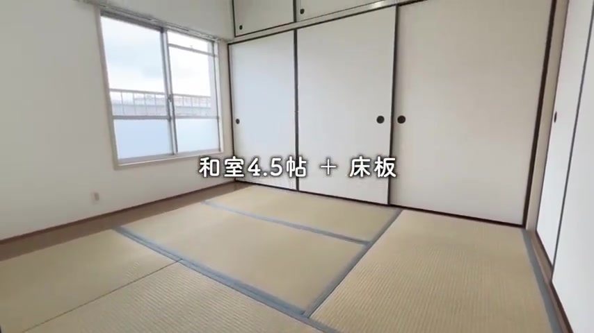 団地で一人暮らしの和室(室内・外観の様子)
