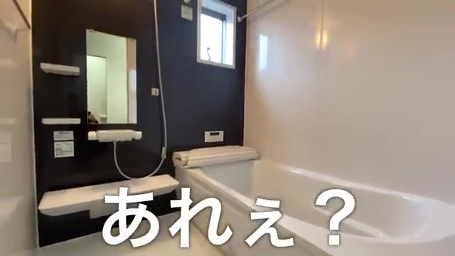 自然に完全勝利する設備のお風呂（室内・外観の様子）
