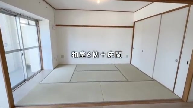サンラフレ百合ヶ丘の和室（室内・外観の様子）