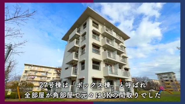 団地で二人暮らしのデザインコンペ優勝のお部屋（室内・外観の様子）