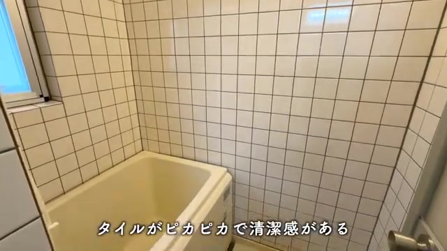 団地で二人暮らしの浴室（室内・外観の様子）