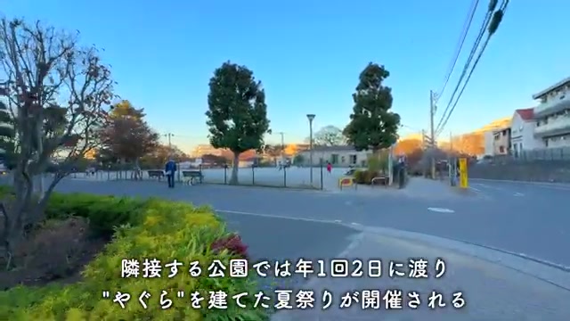 団地で二人暮らしの公園とお祭り（室内・外観の様子）