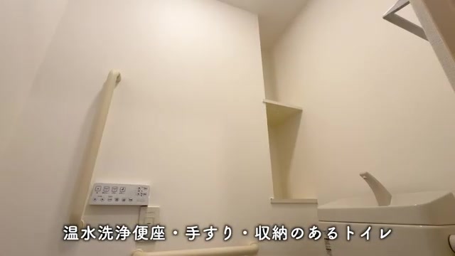 小金井市の2LDKのトイレ（室内・外観の様子）