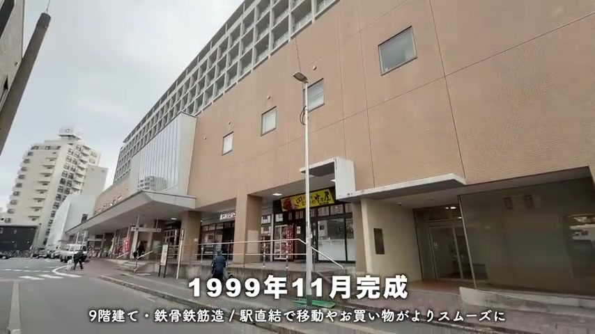 RJR南福岡の外観と共有部