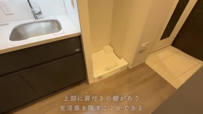 グレーシアフィット横浜の扉付き棚で生活感を隠す洗濯機置き場