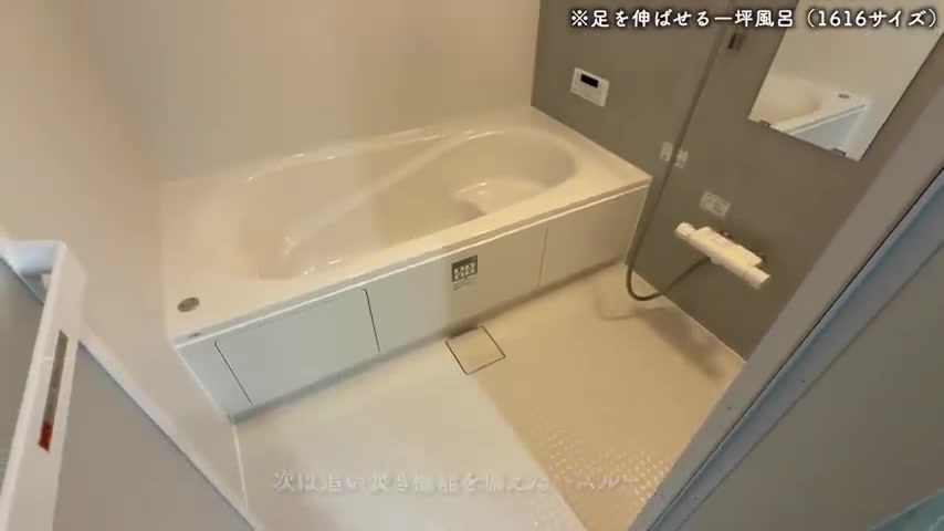 マースフルの追い焚き機能と浴室乾燥機能付きのバスルーム