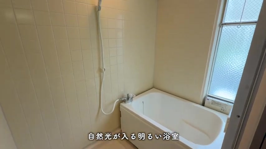 高洲第一の浴室