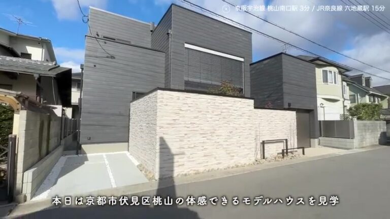 京都の物件レポート