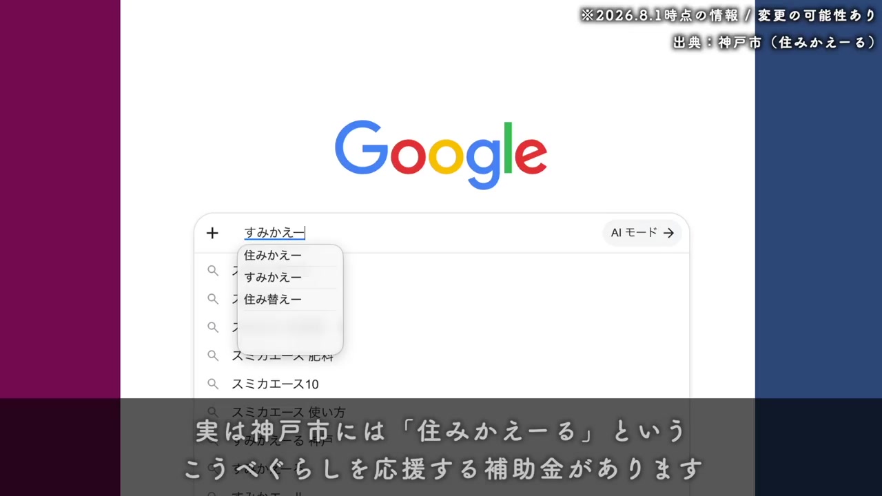 落合団地の洋室