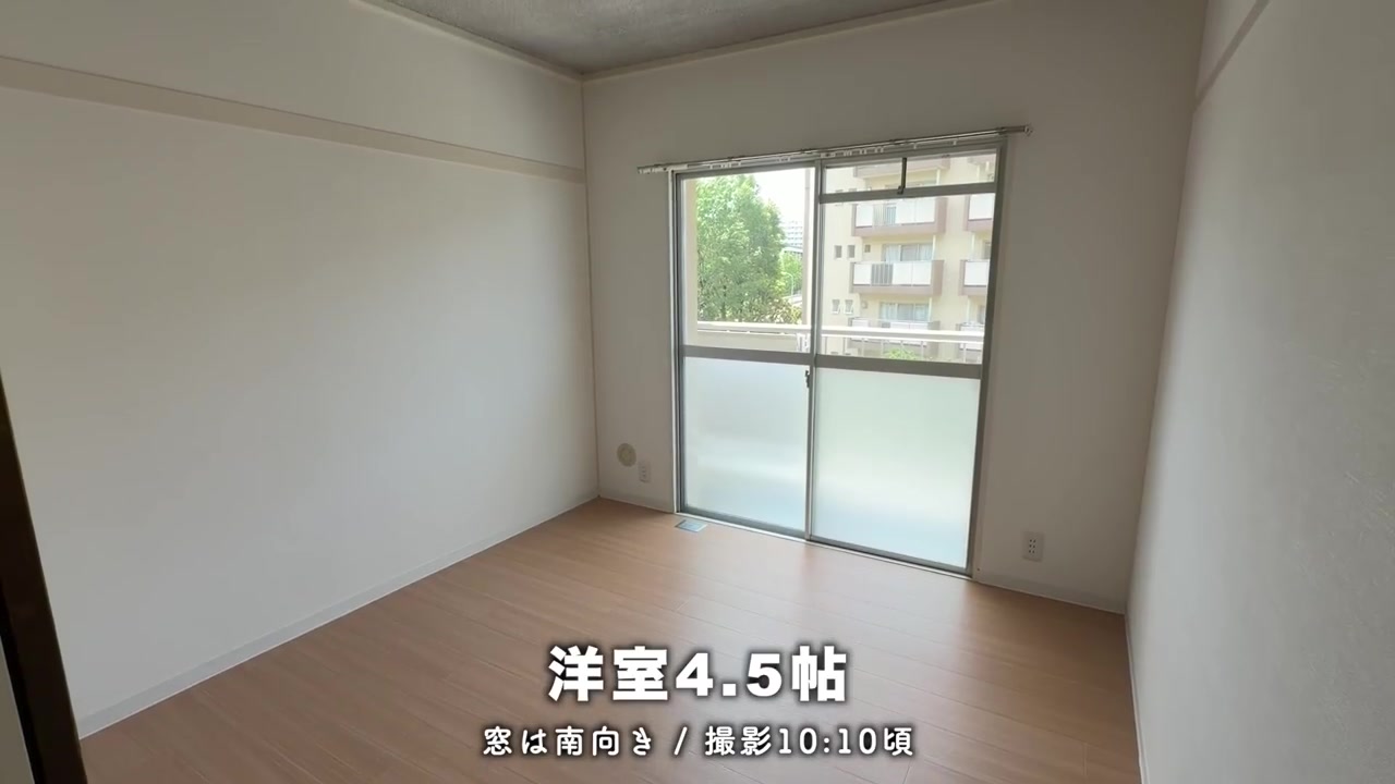 落合団地の和室