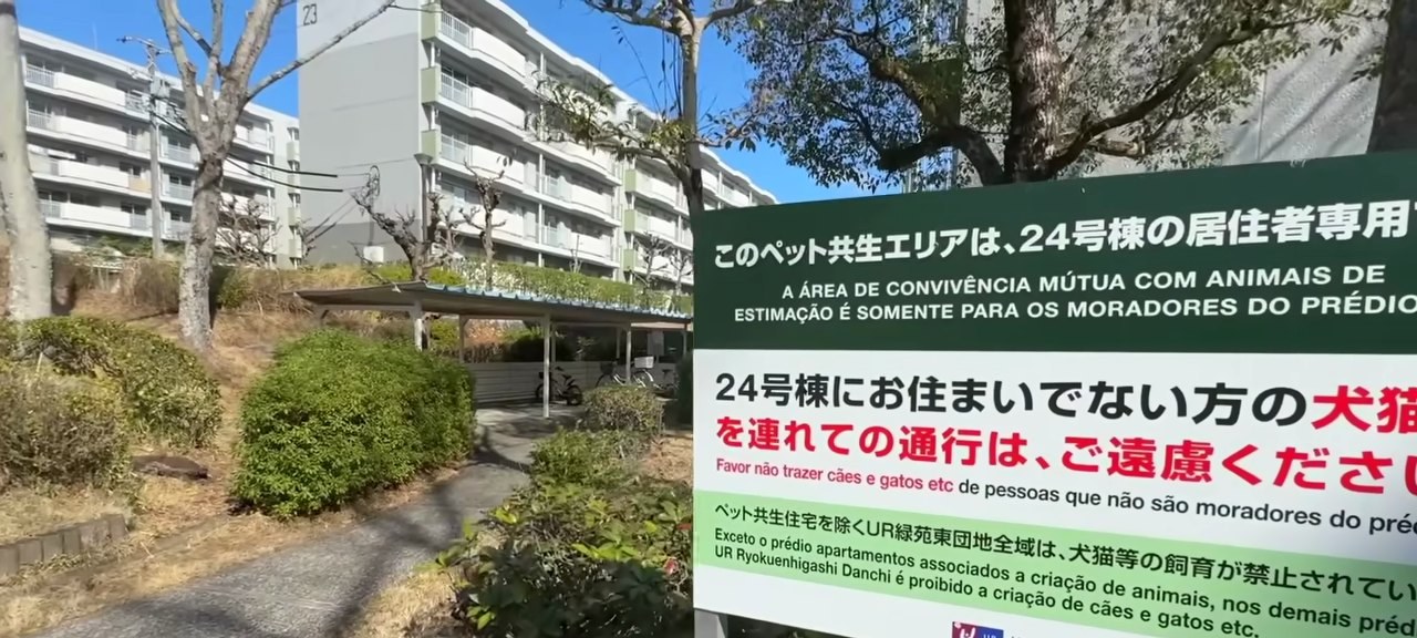 ペット共生エリアの案内（緑苑東）