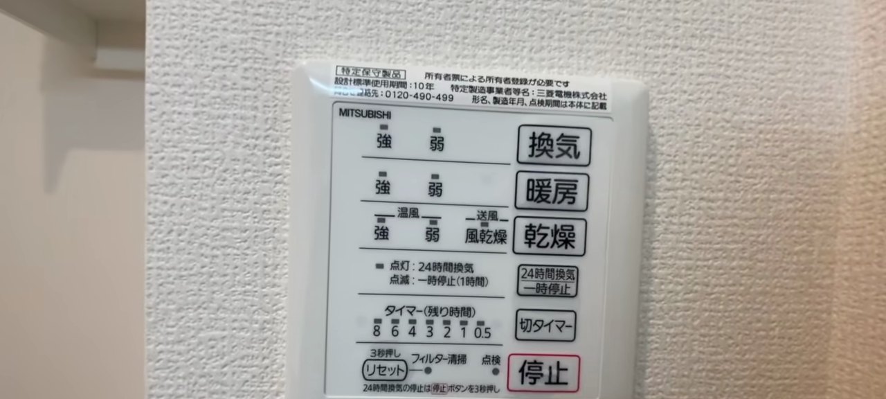 フェリーチェA棟の内見動画 3:34の場面