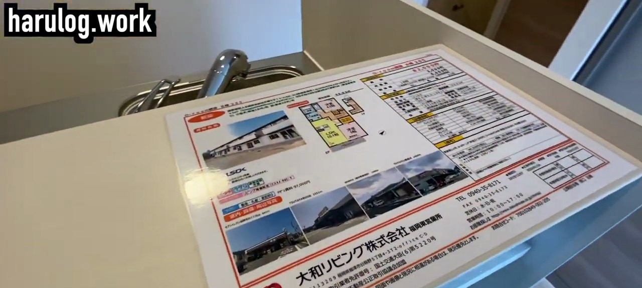 D-room唐原B棟2Fの内見動画 6:38の場面