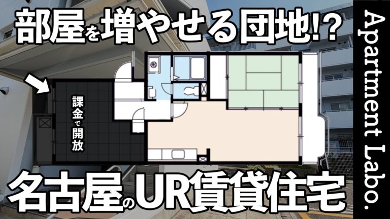 【一社東】住みながら部屋を増やせる「ステージセレクト」、東山線一社駅徒歩8分のUR賃貸住宅（名古屋市名東区一社/1LDK/47㎡）