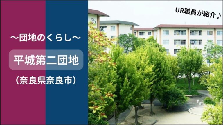 UR都市機構さまとの動画制作事例まとめ｜アパートメントラボ