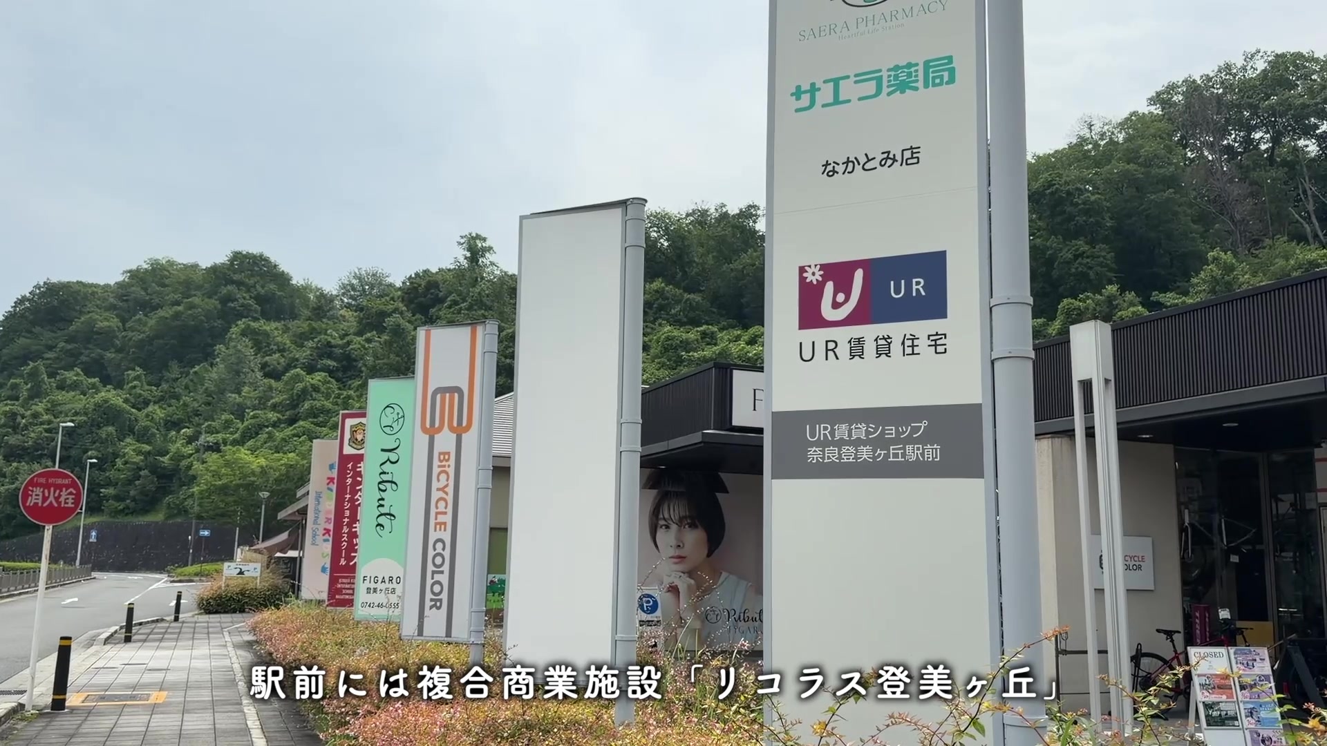 中登美第3のリコラス登美ヶ丘