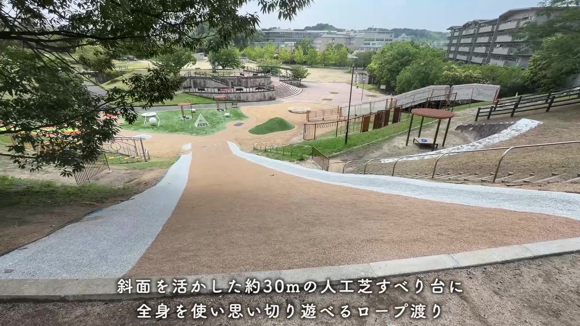 中登美第3のキッズパーク