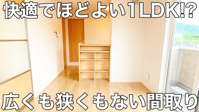 【賃貸アパート×1LDK×コンパクト】賃貸アパート（東広島市/1LDK/34.76㎡）