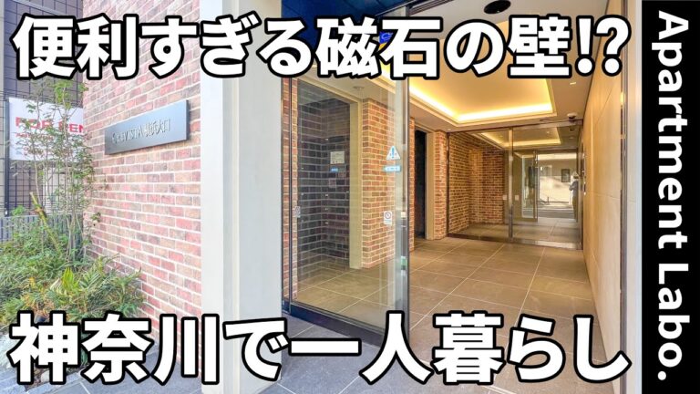 【神奈川県の賃貸マンション】賃貸マンション（横浜市/1K/20.52㎡）