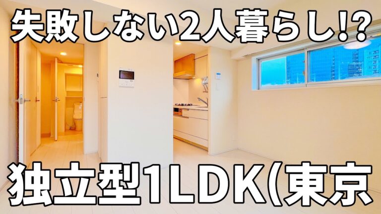 【1LDK賃貸マンション内見/1人暮らし】賃貸マンション（品川区西品川/1LDK/40.68㎡）