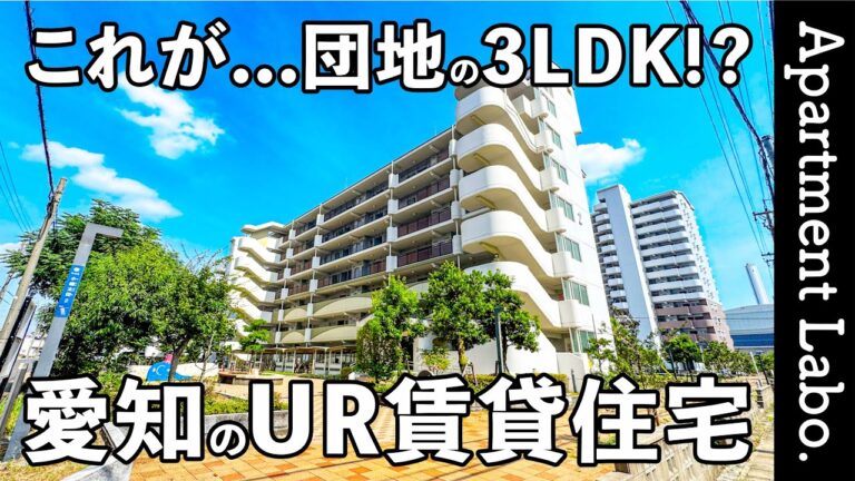 【アーバンラフレ小幡】矢田川沿いの南向き全棟設計で、春夏秋冬の自然を感じられるUR賃貸住宅（名古屋市守山区小幡/3LDK/72.84㎡）