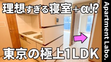 【エクセルシオール目黒三田】駅徒歩10分（目黒区三田/1LDK/49.01㎡）