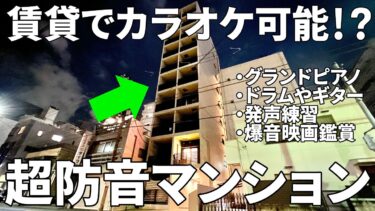 【賃貸マンションの内見】賃貸マンション（1SK/35.13㎡）