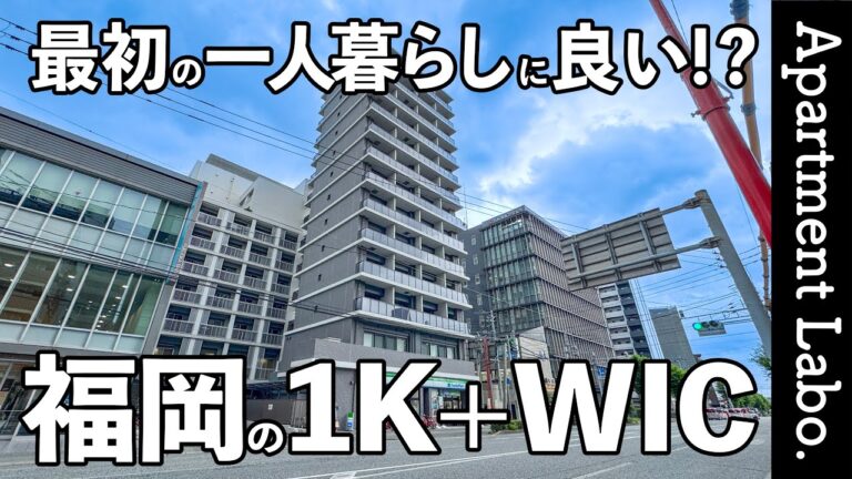 【Maison de R 東比恵】博多駅5分・防犯充実・浴室乾燥機完備の物件（福岡市博多区東比恵/1K/28.43㎡）