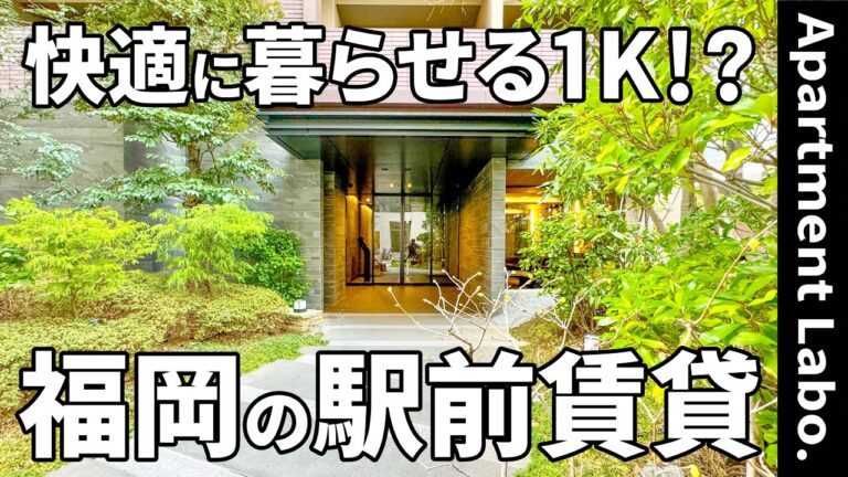 【福岡県の賃貸】駅直結で暮らしやすく、マグネット対応でレイアウト自由な設計の賃貸（福岡市博多区千代四丁目/1K/28.36㎡）