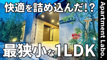 【千葉県の分譲マンション】分譲マンション（千葉市中央区登戸一丁目/1LDK/30㎡）