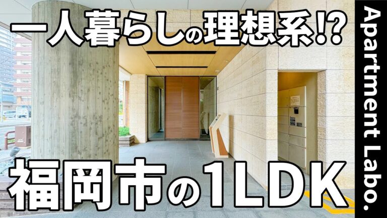 【福岡県の賃貸】高級感あふれるエントランスとセキュリティ、駅直結の便利な立地の賃貸（福岡市東区水谷/1LDK/34.92㎡）