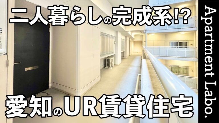 【アクアタウン納屋橋】名古屋駅に最も近いUR賃貸タワーの賃貸マンション（名古屋市中村区名駅/2LDK/67.11㎡）