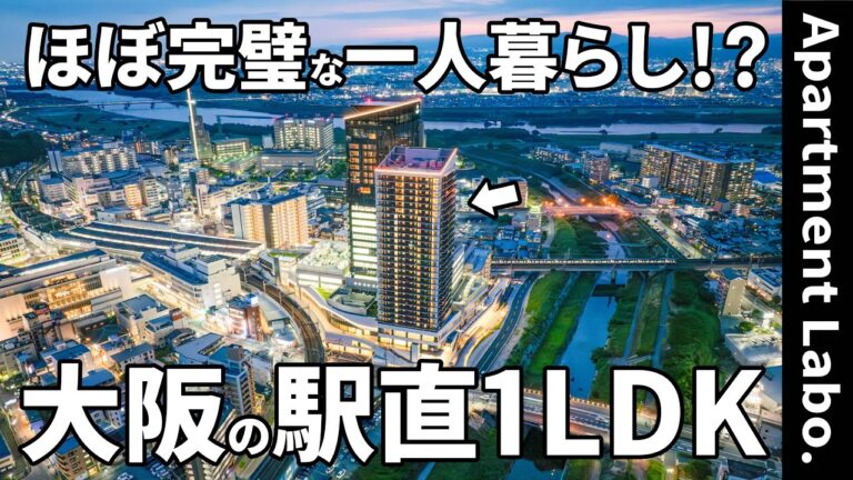 【大阪府の分譲マンション】分譲マンション（枚方市岡東町/44.83㎡）