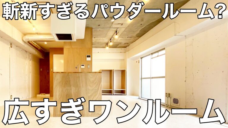 【リノベ×土間×賃貸マンション】賃貸マンション（広島市中区/ワンルーム/36㎡）
