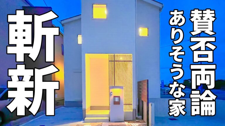 【白で統一×巨大カップボード×カントリーテイストな家】戸建て（高槻市玉川/92.1㎡）