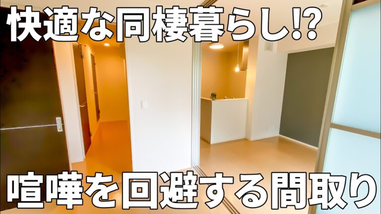 【賃貸アパートの内見】2人で過ごす時間を大切にできる、プライベート空間を備えた間取りの賃貸アパート（2LDK/58.69㎡）