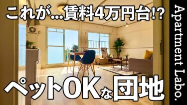 【緑苑東】ペット設備が充実した賃貸団地（各務原市緑苑東/2LDK/56.81㎡）