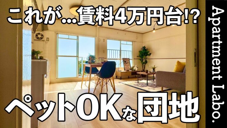 【緑苑東】ペット設備が充実した賃貸団地（各務原市緑苑東/2LDK/56.81㎡）