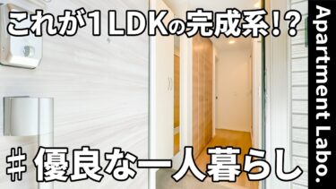 【広島県の物件】物件（広島市南区東霞/1LDK/42.99㎡）