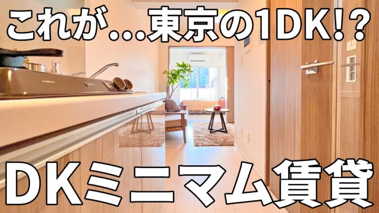 【賃貸マンションの内見】夕日とスカイツリーが見える、セキュリティ重視の縦長レイアウトの賃貸マンション（1DK）