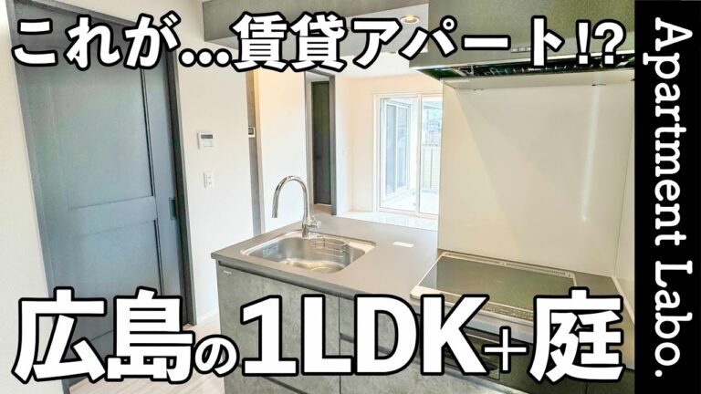 【Sakura Terrace】注文住宅のような充実設備と専用庭のある暮らしの賃貸戸建て（広島市佐伯区皆賀/1LDK/48.05㎡）