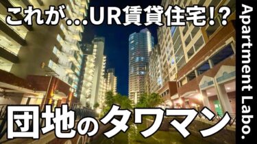 【キャナルタウンウェスト】駅近で海や山の絶景が楽しめるUR賃貸住宅（神戸市兵庫区/3LDK/80.23㎡）