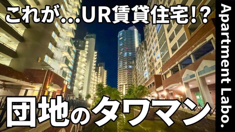 【キャナルタウンウェスト】駅近で海や山の絶景が楽しめるUR賃貸住宅（神戸市兵庫区/3LDK/80.23㎡）
