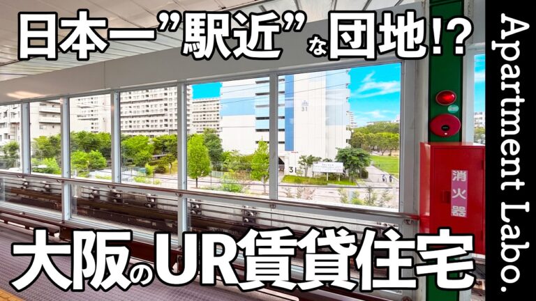 【南港しらなみ】駅横で子どもがのびのび遊べる緑豊か賃貸団地（大阪市住之江区南港中/2LDK/58㎡）