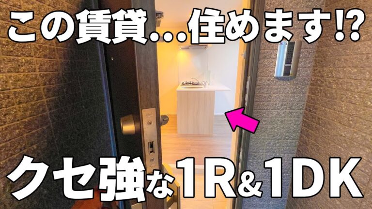 【賃貸マンション内見】玄関直結キッチン、アメリカンセパレート洗面の個性派間取りの賃貸マンション（葛飾区亀有/1DK/29.01㎡）