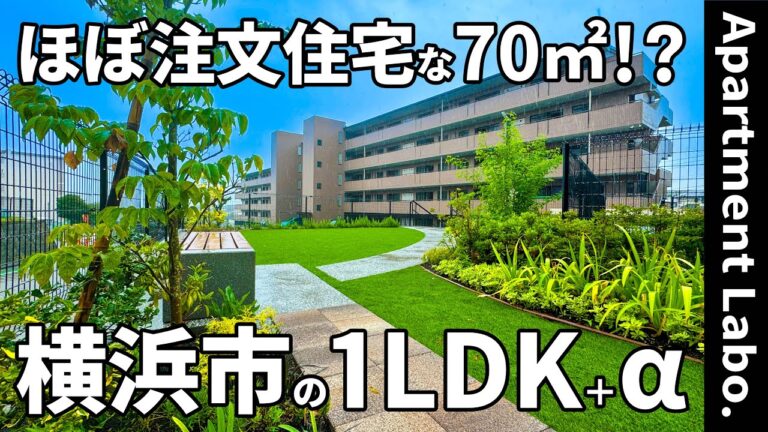 【神奈川県の分譲マンション】分譲マンション（横浜市金沢区富岡西一丁目/1LDK/71.01㎡）
