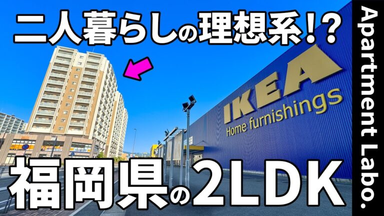 【RJRプレシア新宮中央駅前】駅近なのに緑が多く、商業施設も充実した暮らしやすい立地の賃貸（糟屋郡新宮町中央駅前/2LDK/49.4㎡）