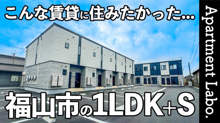 【IREライフ】戸建並みの広さと充実設備で快適な暮らしが叶う戸建て（福山市にある間取と設備力が魅力的なお部屋を見学。/1LDK/48.72㎡）