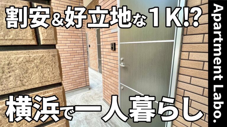 【神奈川県の賃貸アパート】賃貸アパート（横浜市神奈川区三ツ沢東町/1K/16.05㎡）